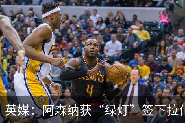 英媒：阿森纳获“绿灯”签下拉什福德，曼联条款浮出水面